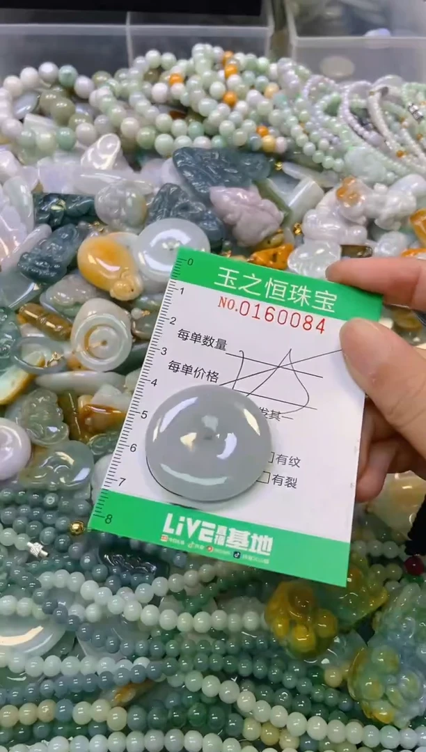 颈饰未镶嵌翡翠闪购0160084多样性发其一