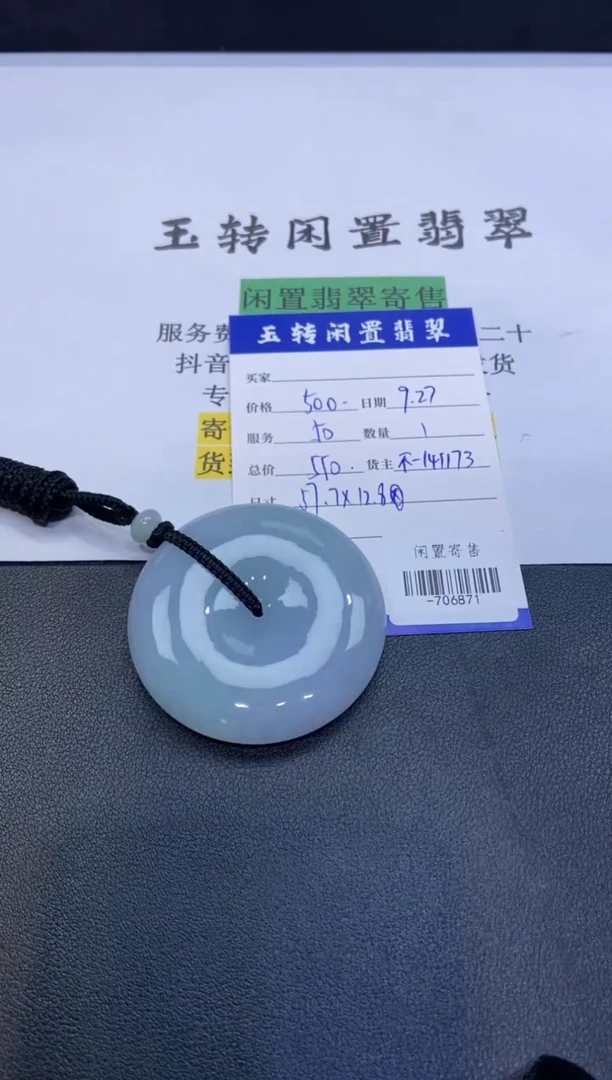 颈饰未镶嵌翡翠挂件多人-706871