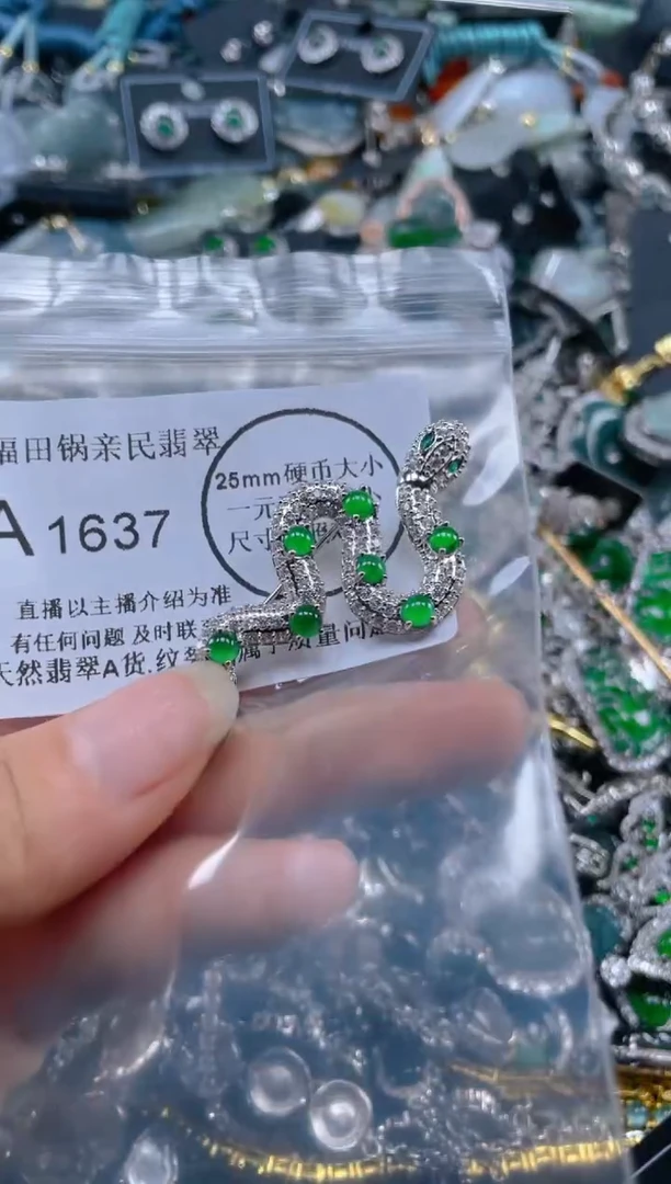 【闪购商品】翡翠吊坠(不含链)未镶嵌1637