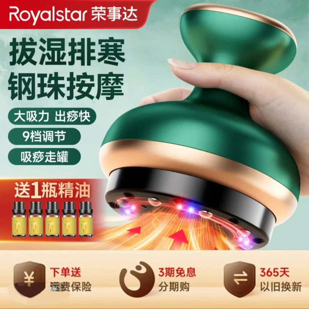 电动刮痧仪器经络刷肩颈疏通拔罐揉腹背部按摩神器多功能一体机