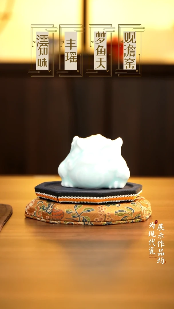 丰瑶陶瓷茶宠蟾蜍