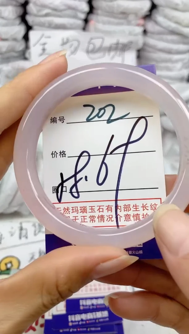 手镯玛瑙/玉髓未镶嵌202