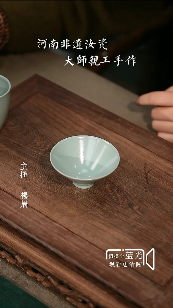 斗笠杯-晓青孤品微瑕-眉