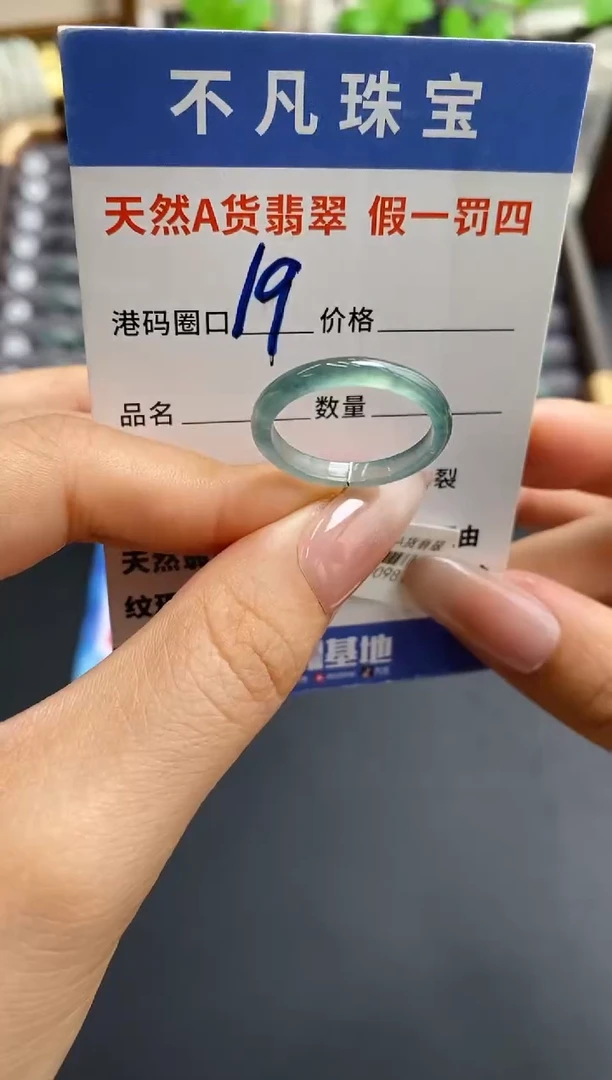 未镶嵌戒指翡翠天然A货翡翠09810