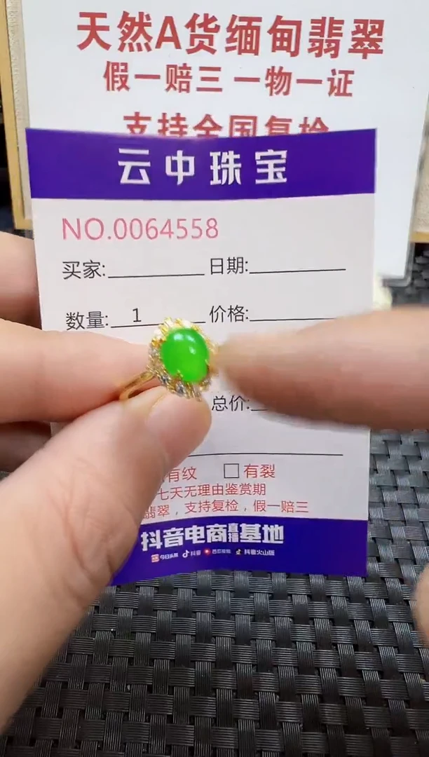 银S925镶嵌戒指翡翠/4548