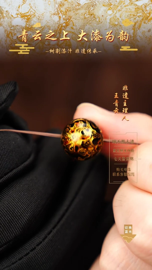 1.5黑金犀皮单珠
