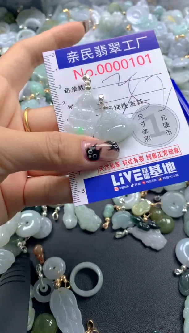 颈饰未镶嵌翡翠101