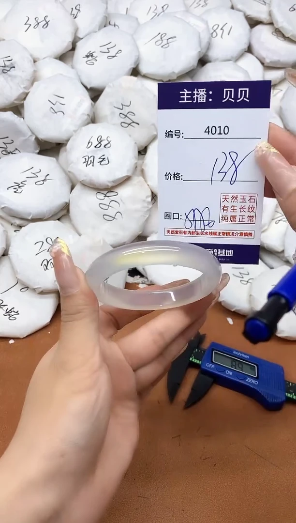 玛瑙/玉髓手镯未镶嵌4010