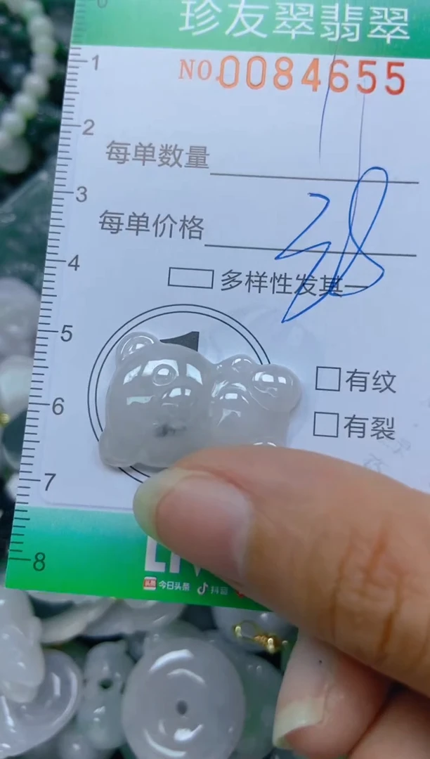 【闪购商品】翡翠颈饰未镶嵌闪购0084655