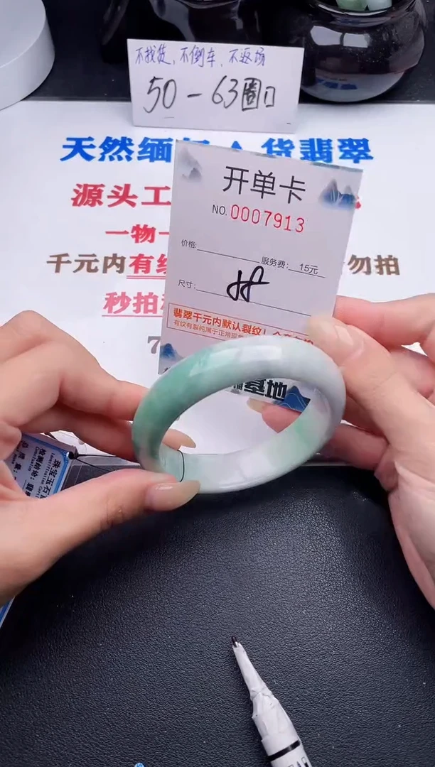 未镶嵌手镯翡翠13