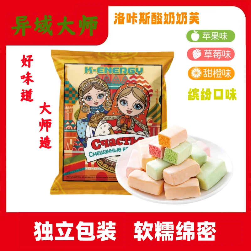 洛咔斯巧克力酸奶奶芙软糖夹心果味零食喜糖年货圣诞糖果