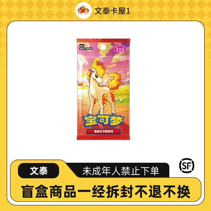 PTCG/宝可梦卡牌【拆卡】简中宝石包4弹 卡牌盲盒 直播代拆