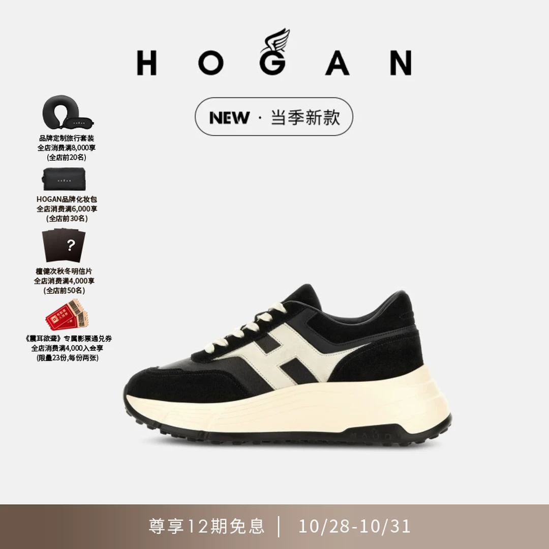 HOGAN女鞋新品H Patch系列H669复古休闲增高厚底鞋