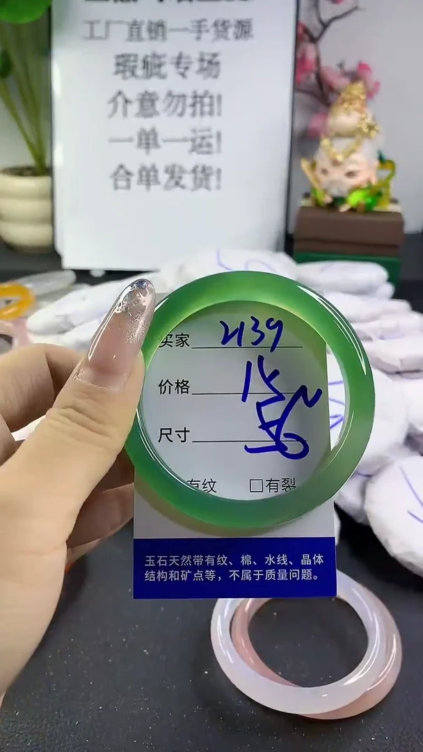 玛瑙/玉髓手镯未镶嵌2139
