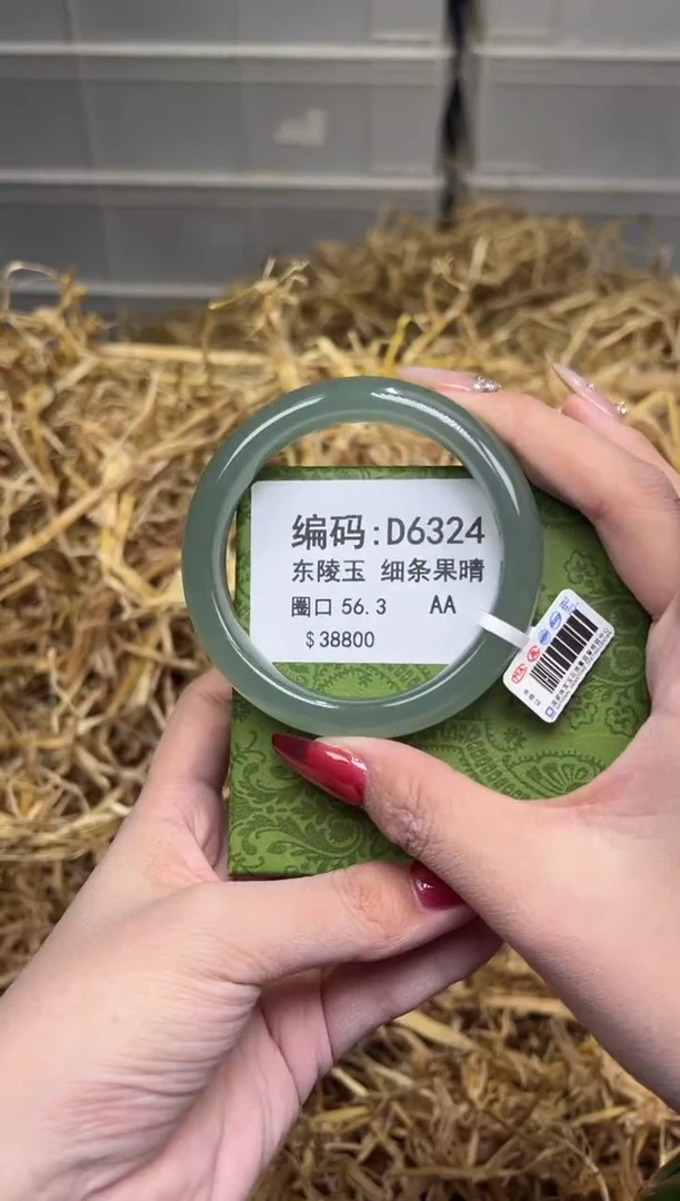 未镶嵌手镯石英质玉D6324