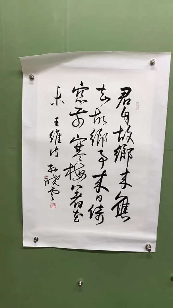 竖款精品开三书法，君自