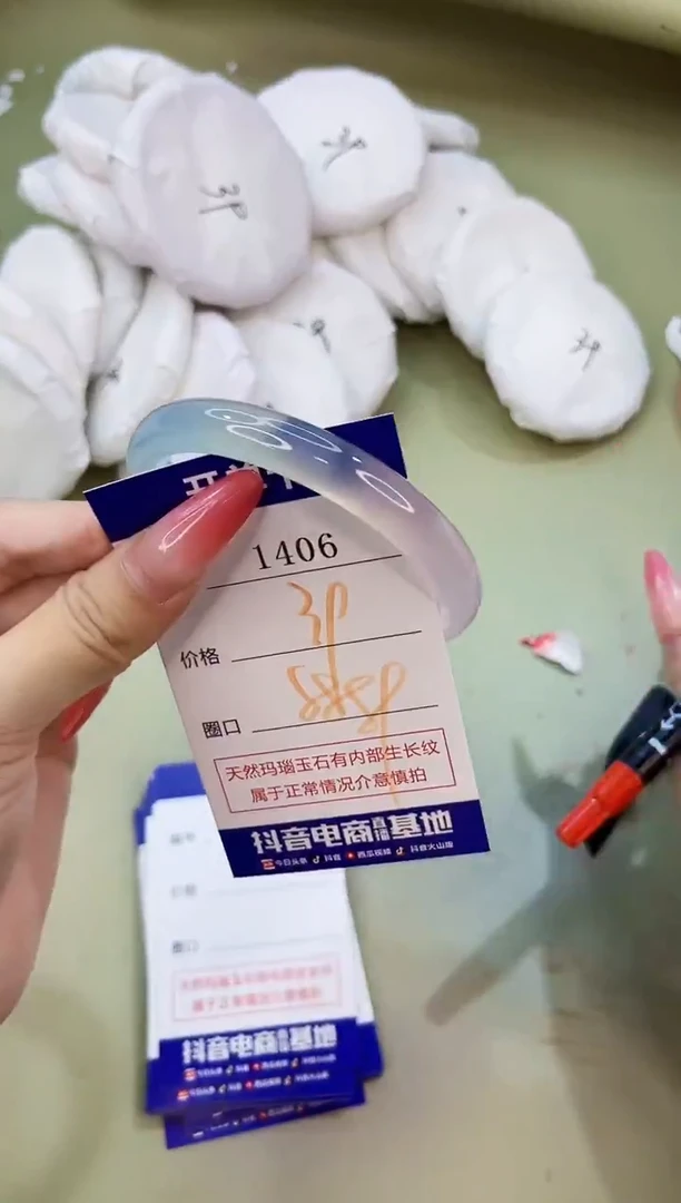 手镯玛瑙/玉髓未镶嵌1407