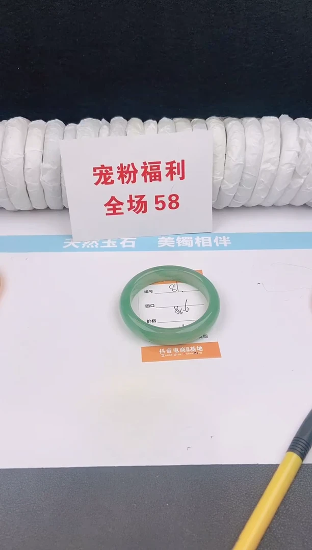 未镶嵌手镯石英质玉81