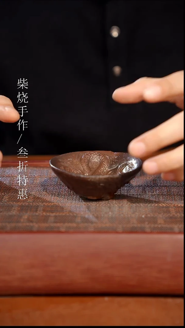 陶瓷奢瓷/瑞寅柴烧茶器（杯子）0384 微瑕