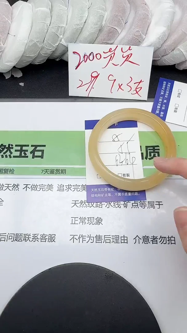 未镶嵌手镯石英质玉85/63-64