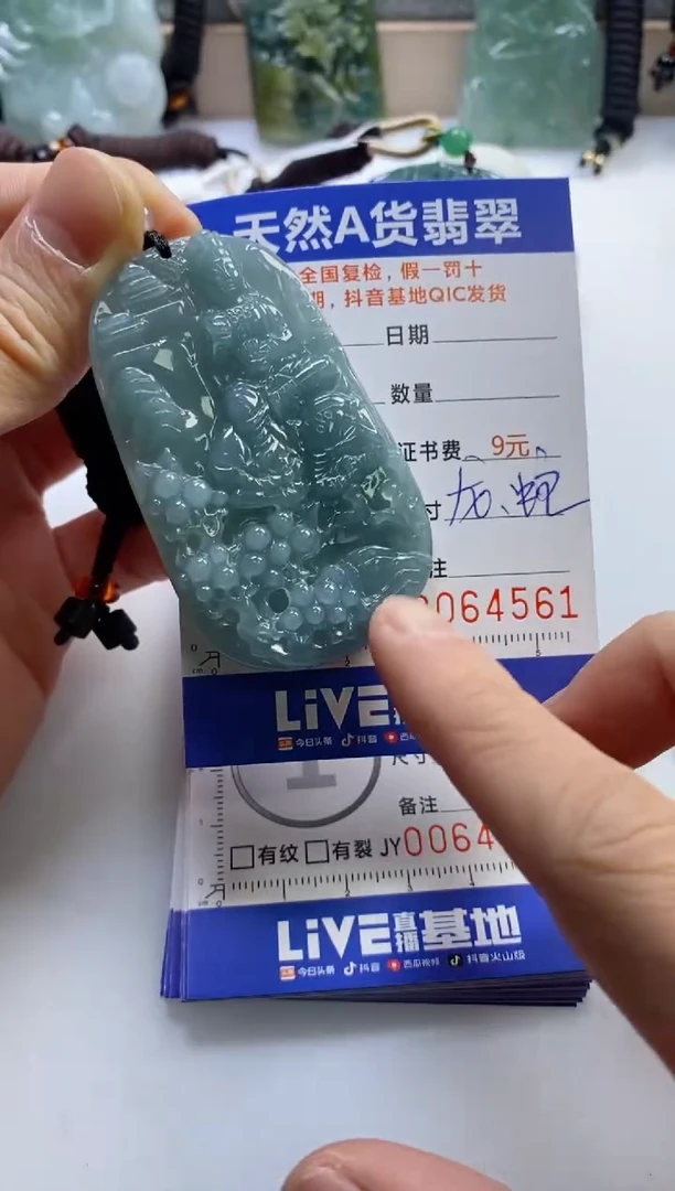 【闪购商品】翡翠挂件未镶嵌