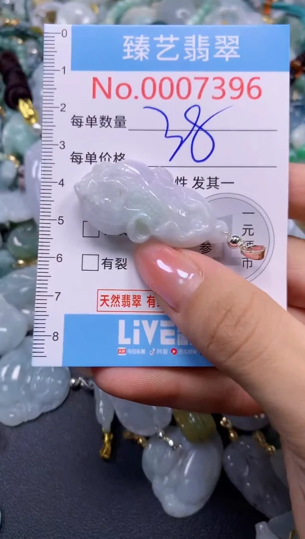 颈饰未镶嵌翡翠7396