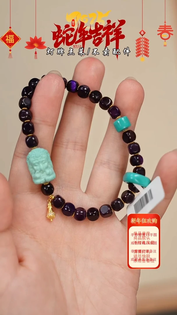 【闪购商品】绿松石珠宝奇石18K金镶嵌手串