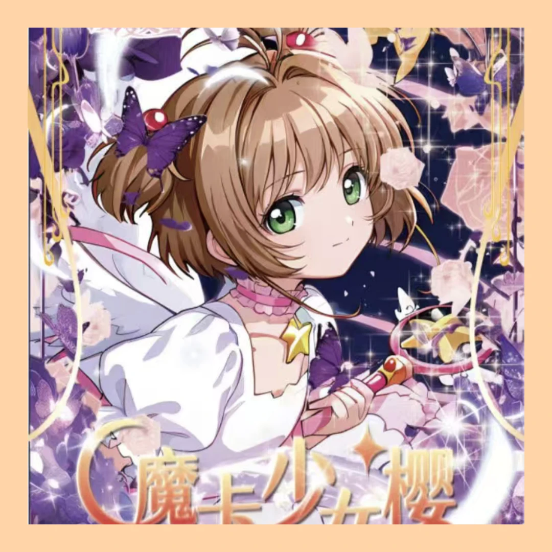 【HP+4】樱漫文创《魔卡少女樱》第一弹收藏卡牌盲盒（国卡）