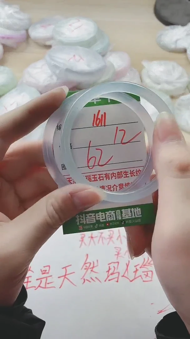 【闪购商品】玛瑙/玉髓手镯未镶嵌1611