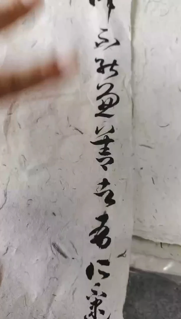 30*180特寸纯手工本色楮皮纸25张