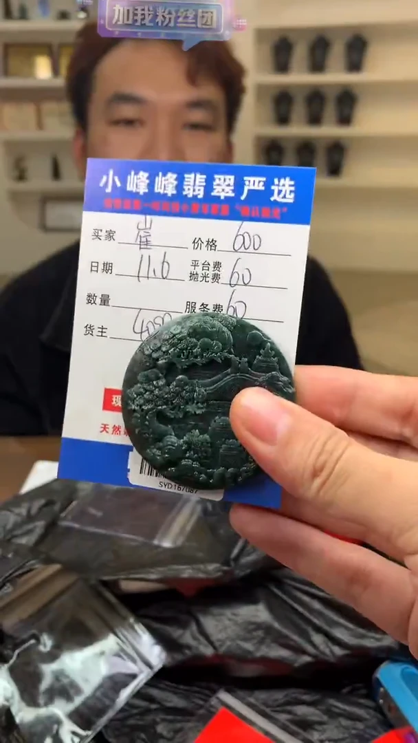 未镶嵌定制翡翠崔*SYD167087