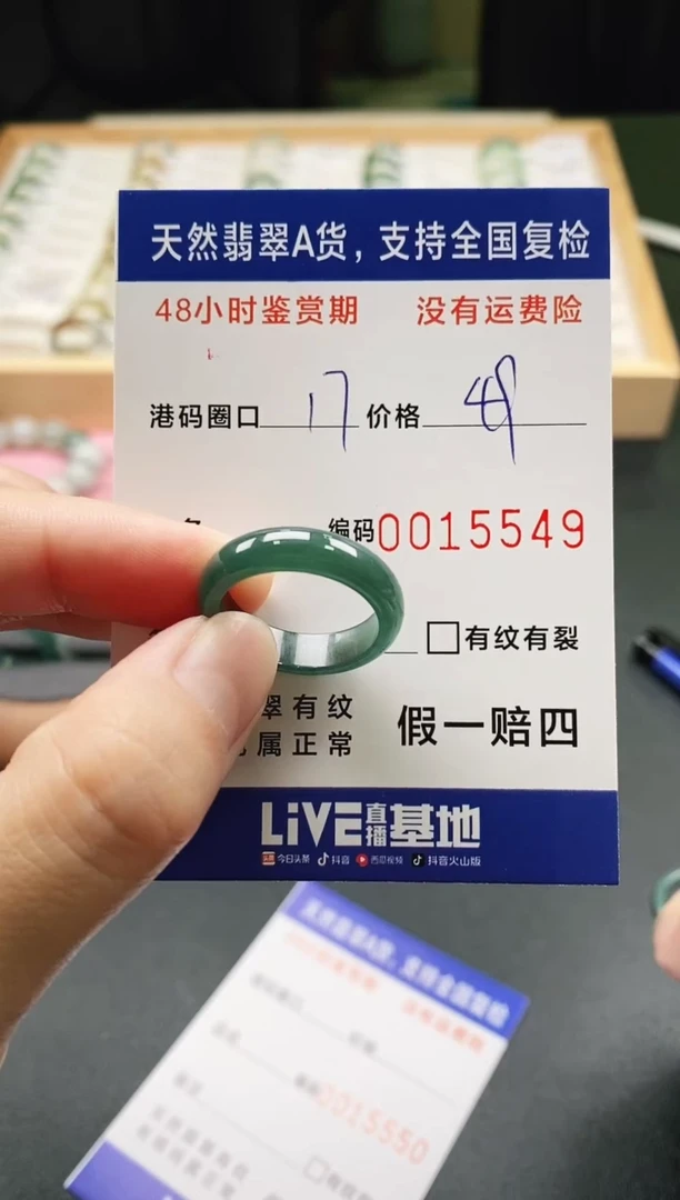 未镶嵌戒指翡翠天然A货翡翠戒圈5549