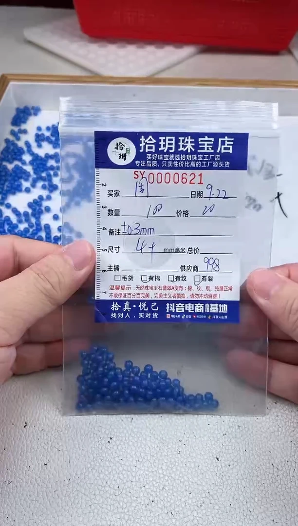 未镶嵌0玛瑙/玉髓周*娟散珠卡4.4mm毫米621