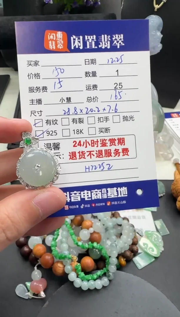 吊坠(不含链)银S925镶嵌翡翠翡翠吊坠