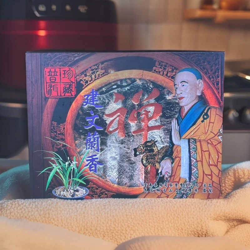 【敦煌甄选】2006年茶马司  建文蘭香普洱茶生茶400克/盒