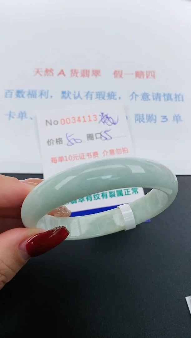 【闪购商品】翡翠手镯未镶嵌天然A货翡翠未镶嵌0034113