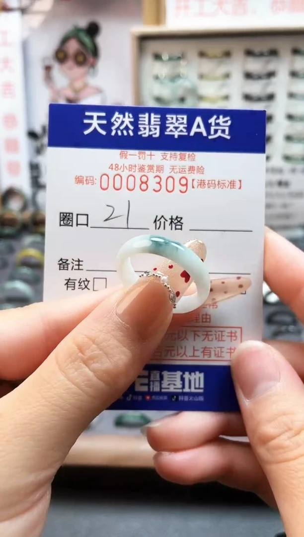 【闪购商品】翡翠戒指未镶嵌翡翠戒指8309