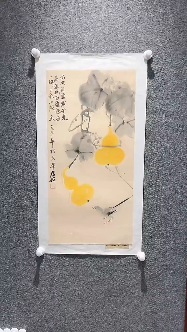 国画山东国鉴FJS国画作品