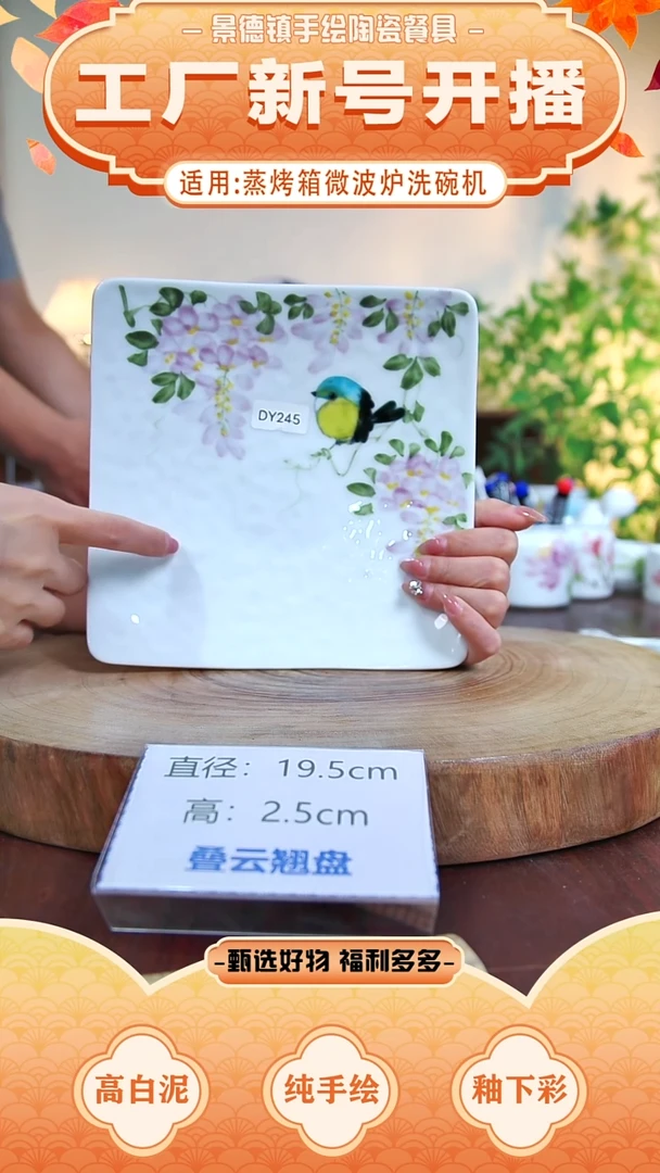 盘景德镇手工手绘陶瓷【食品级】