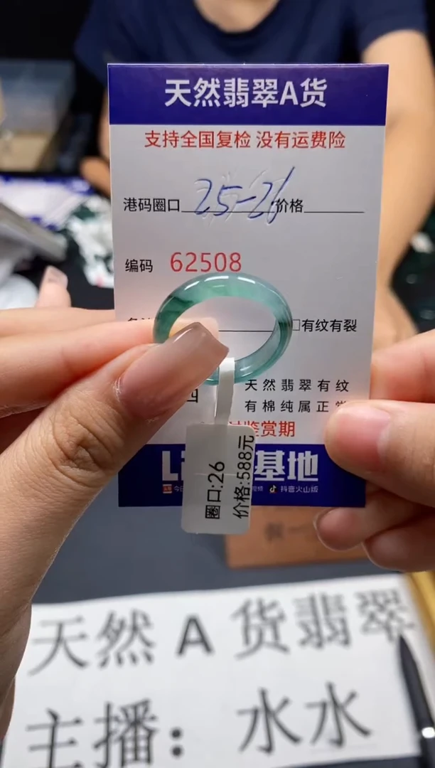 未镶嵌戒指翡翠天然A货翡翠2508