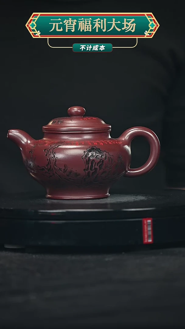 【闪购商品】宜兴原矿高端紫砂