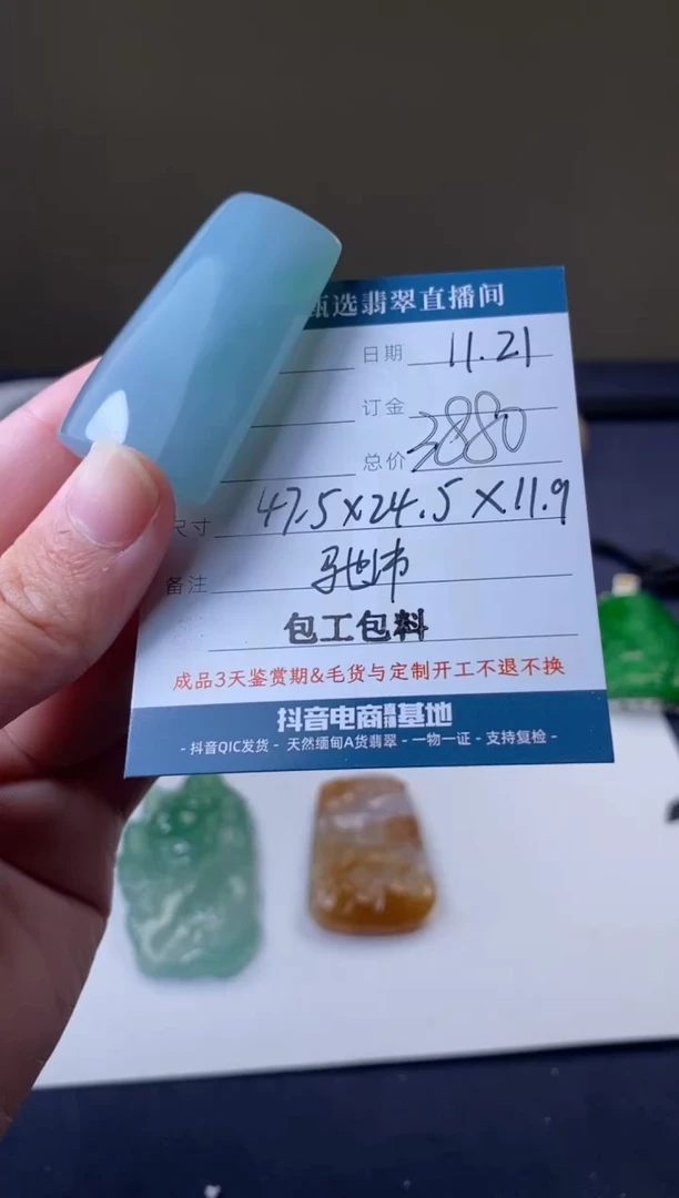 未镶嵌定制翡翠包工包料