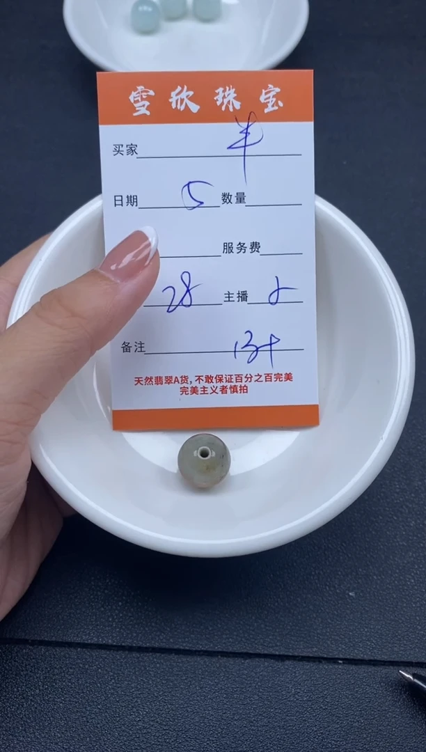 颈饰未镶嵌翡翠半***?雪欣散珠定制diy