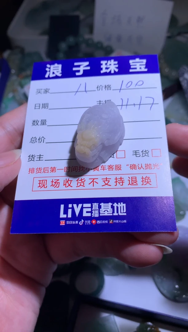 未镶嵌定制翡翠八****毛100