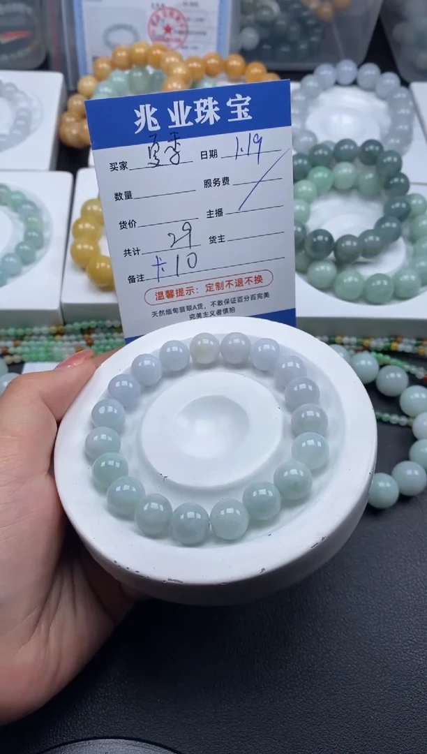 【闪购商品】翡翠散珠夏季/卡10（一条/29元）