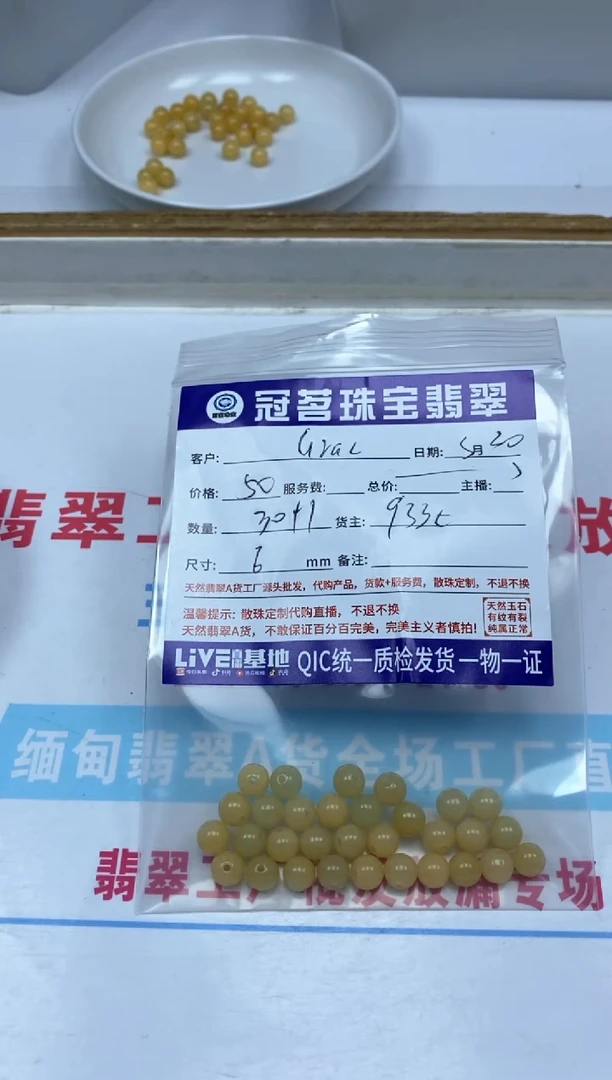 翡翠未镶嵌手饰翡翠 黄翡散珠6+mm