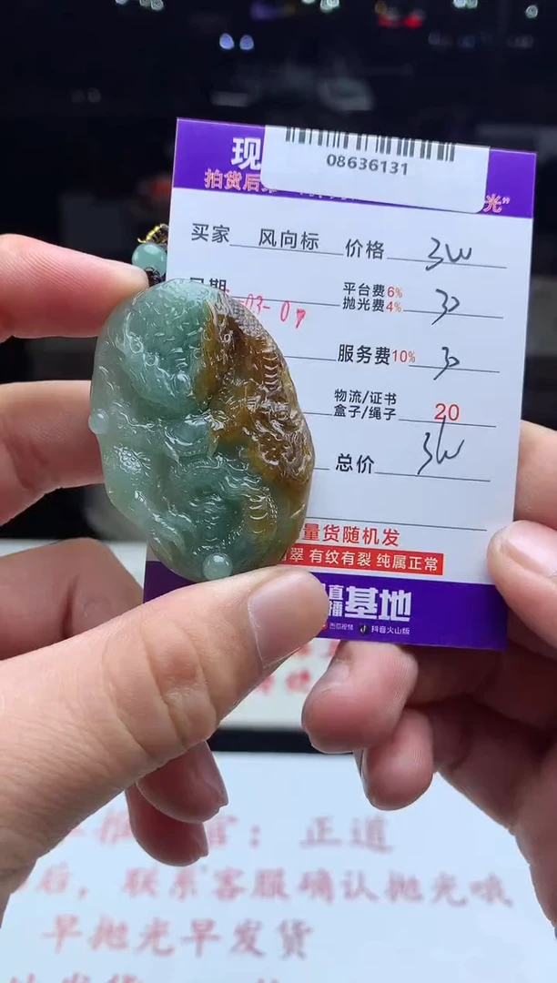 【闪购商品】定制翡翠未镶嵌 天然A货翡翠（拍一发一）
