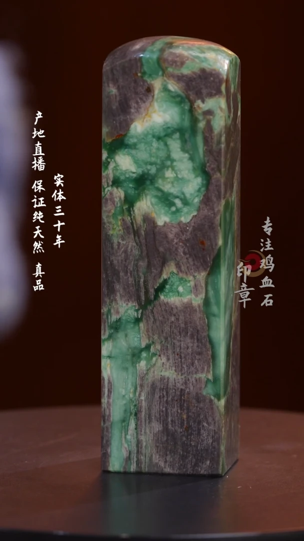 昌化石源头绿印章