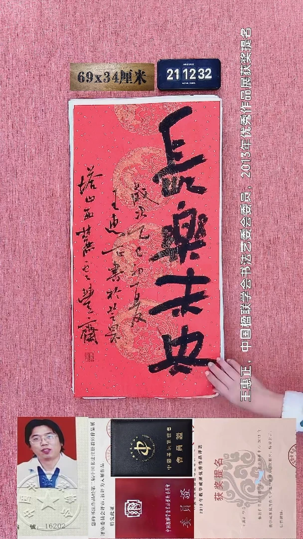 水彩154    王老师书法作品