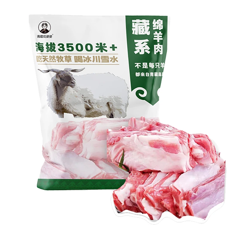 青藏花婆婆青藏花婆婆藏羊排1kg(500g/袋X2)